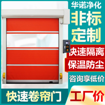 pvc fast rolling door automatic induction lifting door purification workshop electric rolling gate customized indoor lifting door