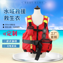 All-round with PDF self-rescue life jacket Water rescue special life jacket rescue rescue NRS life jacket