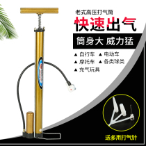 Old-fashioned high-pressure pump bicycle household electric car motorcycle car basketball inflatable tube universal air tube