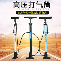 Air pump high pressure pump bicycle high-end household portable air pipe electric car motorcycle basketball inflator