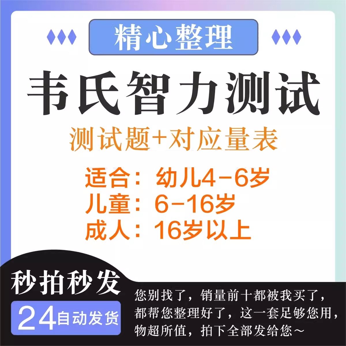 儿童智力测试-儿童智力测试促销价格、儿童智力测试品牌- 淘宝