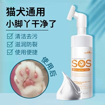Greedy pet pet foot cleaning foam Teddy cat feet paw foot cleaning care no-wash foam foot washing