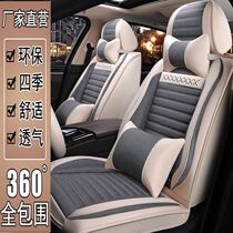 2012 1314 15 16 2017 Chevrolet Copac special cushion four seasons all-inclusive breathable seat cover