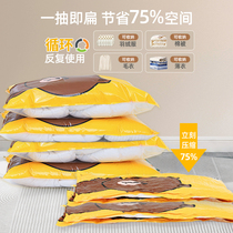 Vacuum compression bag storage bag large quilt clothes clothing quilt household electric pump luggage special bag