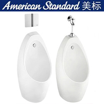 American standard urinal 6737 6727 Kant Wall induction hand press urinal urinal urinal urinal urinal urinal urine pocket