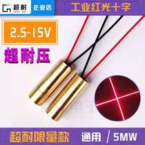 Industrial red cross 650nM 5mW ultra-withstand voltage laser positioning lamp diode laser 2 6-15V universal