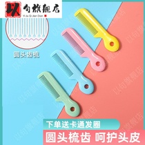 Cartoon portable girl long hair comb sharp tail comb anti-static lady special long hair hair comb fine tooth dense head comb