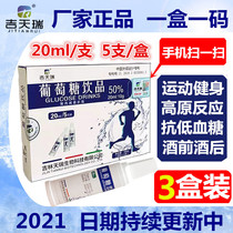 Glucose oral solution Oral Liquid beverage supplementary solution sobering body test anti-high anti-hypoglycemia