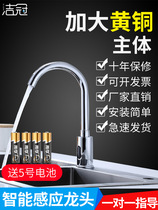 Adapted to Jiumu automatic induction faucet single hot and cold infrared hospital household hand washing device Brass smart sense