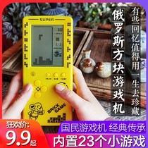 Tetris game console 80 classic childrens educational toys old black and white small portable handheld