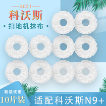 Suitable for Covos Dibao N9 sweeping robot washable special rag replacement cleaning mop accessories