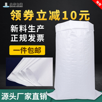 White woven bag snakeskin bag moving bag rice bag factory direct nylon bag Quanhua snake skin pocket