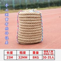 Tug-of-war Special Rope Coarse Hemp Rope Fun Tug-of-war Adult Children Tug-ho Rope Kindergarten Parent-child Activities