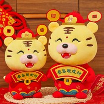 Year of the Tiger mascot doll plush toy to make a fortune Tiger Doll Doll Tang suit zodiac Tiger New Year gift