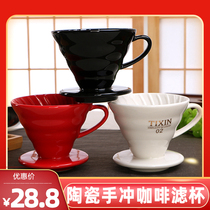 Hand brewed coffee filter ceramic V60 cone hand brewed coffee filter Cup spiral pattern drip filter