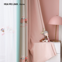(Limited time 85 fold) Childrens room curtain pink girl room blackout Korean princess bedroom bay window screen curtain