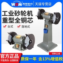Xiling industrial grade desktop small grinder heavy-duty floor vertical grinder polishing machine T150 T200