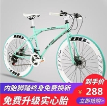 Variable speed mountain bike bicycle thin tire wheel ordinary with brake muscle large universal comfortable bicycle men 24