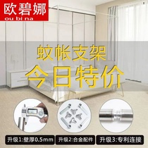 Mosquito net bracket thickened and thickened household court floor stainless steel door-opening support Rod Universal Shelf accessories fixed