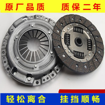 Suitable for Great Wall Fengjun 3 Fengjun 5 Fengjun 6 Clutch Three-piece Pressure Plate Steel Plate Separate Bearing Accessories