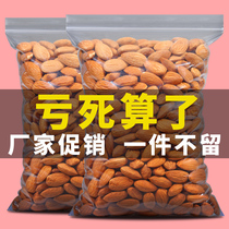 Badamu kernel 500g large particles Original salt baked almonds Badamu almond kernels bulk weighing Jin nut snacks