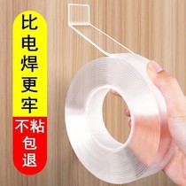 Shake sound nano double-sided adhesive tape washable seamless transparent double-sided adhesive magic carpet insertion auxiliary adhesive