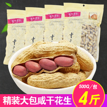 Childhood salty dry Peanuts 500g * 4 packets of red leather hardcover big bag nuts fried goods leisure memory snacks Snacks