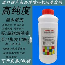 Inkjet printer special ink cleaning agent thinner solvent diluent wipe date wrong code spray code change date artifact