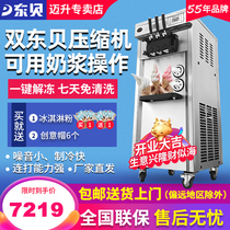Dongbei automatic ice cream machine commercial vertical milk tea shop ice cream machine soft ice cream machine CKX300PROA19