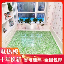 Electric Kang Board Household Electric Thermal Kang Electric Kang Plate Korean Electric Hot Plate Carbon Fiber Electric Hot Plate Non-radiation Electric Hot Plate