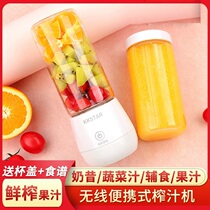 Jiuyang juicer household small electric Mini rechargeable portable water juicer juice cup gift dormitory