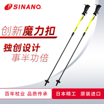  Japan imported SINANO ski poles retractable adjustment outdoor ski equipment Carbon ultra-light snow poles 1 type 3 colors