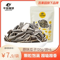 (Hundred Orchard Dry Goods Planet) Original melon seeds sunflower seeds bagged fried goods casual snacks nuts 120g * 6 bags