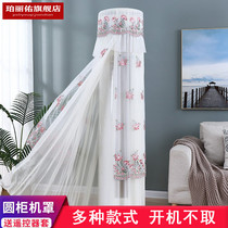 Air-conditioning cover is turned on without taking the dormitory cover dust cover cloth vertical round cabinet Hood universal windshield curtain