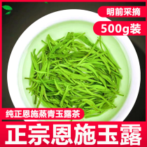 Enshi Yulu Hubei selenium-enriched green tea 2021 new tea Ming Qian spring tea steamed green tea 500 grams
