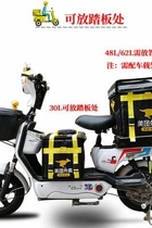 Metuan takeout box incubator large and small waterproof fast food box rider work equipment car refrigerated distribution luggage
