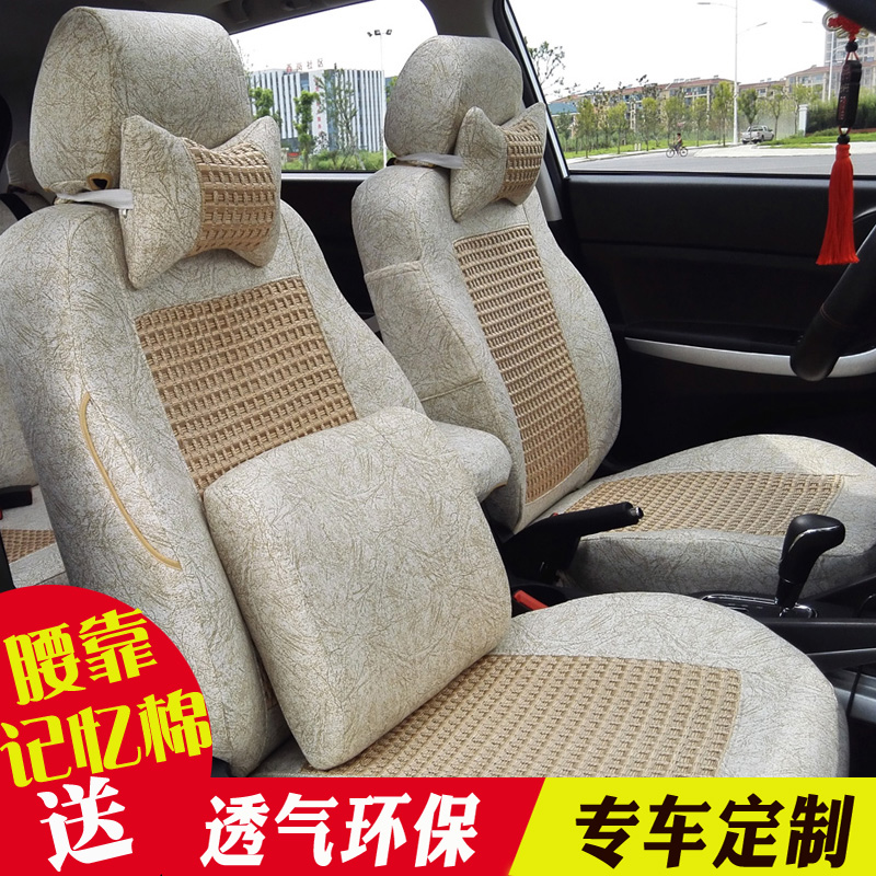 Beiqi New Energy EC180/200 EU5 EC3 EX360 Vision X1 Special Full-package Vehicle Seat Cover for Four Seasons