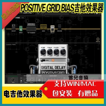 Electric guitar effects PositiveGrid BIAS FX2 Elite Edition AMP box head Pedal single block pcmac
