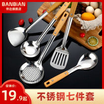 Stainless steel stir-fry spatula spatula spoon spoon spoon spoon fried spatula rice spoon cookware set full set of household seven-piece set
