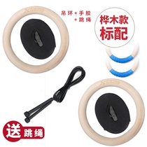 Lanyard ring fitness home horizontal bar rehabilitation pull-up training sports goods rotating stretch ring movement