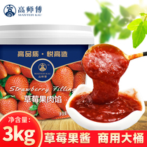 Master Gao Strawberry stuffing 3kg cake bread baking decoration sandwich jam topping noodle commercial puree