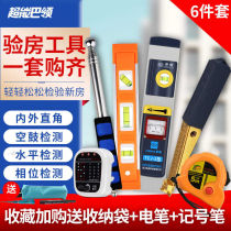 Room inspection tool set yin and yang angle feeler knock ceramic tile telescopic empty drum hammer professional electroscope decoration acceptance tool