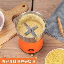 Household mill Small grinder Whole grains ultra-fine dry mill Powder machine Medicinal grain grinding wall breaker