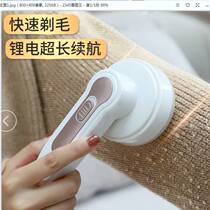 Up Hair Clothes Tick shave Antimony Kick Antimony kick off the wool Ball Scratcher Hair Cutter remove the hair Hair Cutter demagoia hair
