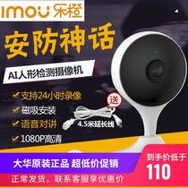Le Orange surveillance camera home wireless mobile phone remote HD night vision set TC2E TC2 K1X K12