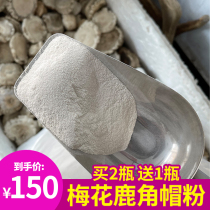 Antler hat powder plum deer horn hat whole powder pure deer spirit gel Breast milk deer tray