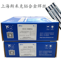 Smic aluminum wire ER5356 argon arc ER4043 4047 aluminum silicon 5183 aluminum magnesium wire 1070 aluminum welding rod