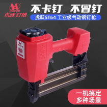Huyue st64 non-stuck steel nail gun Woodworking ceiling gun Cement nail steel plate gas nail gun ST50 steel row nail gas nail gun
