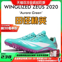 Goddess Wings Zeus Track and Field Elite Private Brand Mens and Women Professional Sprint Competition Spikes Full Palm Pebax