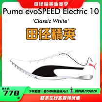 Puma New Puma evoSPEED Electric10 Athletics Elite Bolt Professional Short Running Spike Shoes